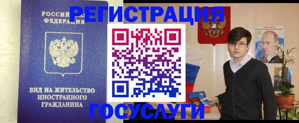 прописка гарантия в Шали